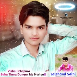 Baba Thara Dungar Me Hariyali (Hindi)