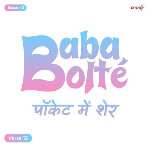 BabaBolte - Pocket Main Sher