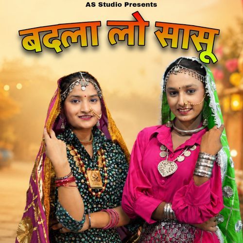 Badla Lo Sasu