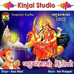 Bahucharmano Hindolo