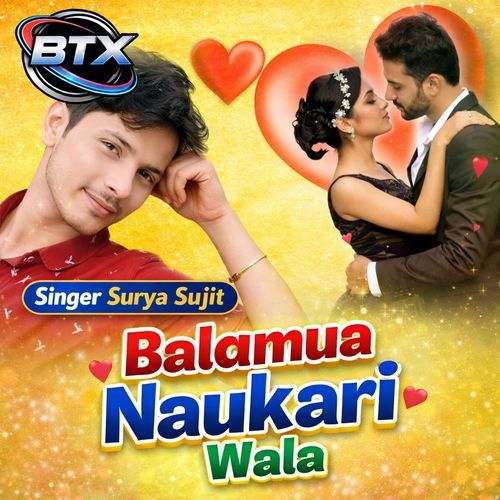Balamua Naukari Wala