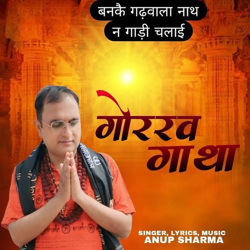 Banke gadwala nath ne gaadi chalai