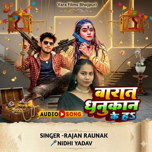 Barat Dhanukan Ke