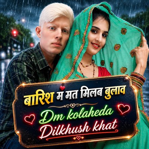 Barish M Mat Milab Bulav