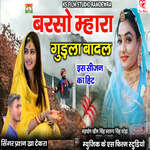 Barso Mahra Gudla Badal