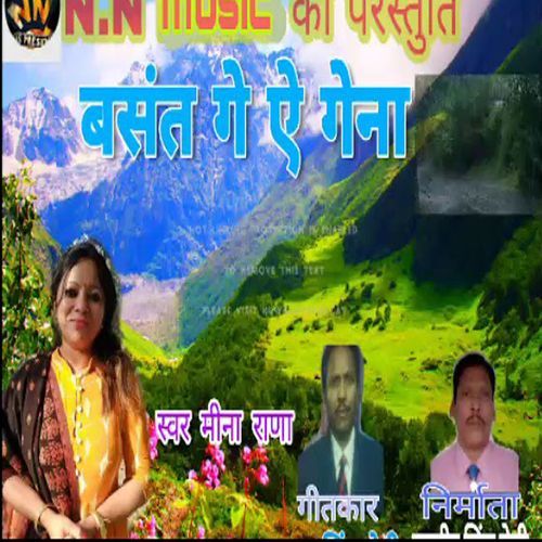 Basant Ge E Gaina Rudu Ka Ghaam Bodi