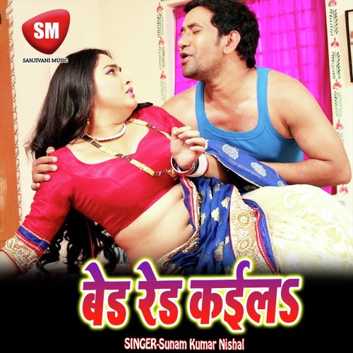 Bed Read Kaila (Bhojpuri Song)_poster_image