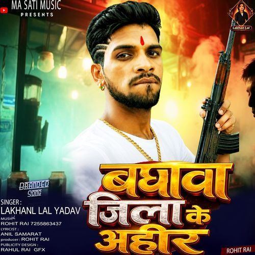 Bhaghawa Jila Ke Ahir