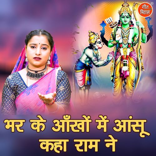 Bhar Ke Aankho Mein Aansu Kaha Ram Ne