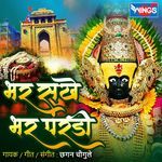 Bhar Sakhe Bhar Pardi