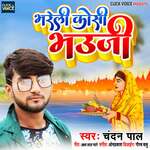 Bhareli Koshi Bhauji