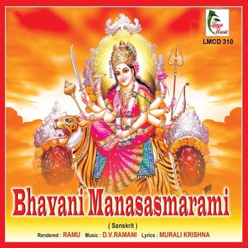 Bhavani Sirasa Namami