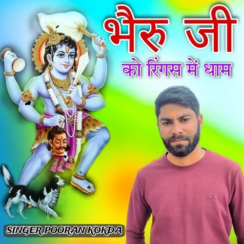 Bheru Ji Ko Ringus Me Dham