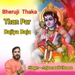 Bheruji Thaka Than Par Bajiya Baja