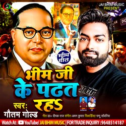 Bhim Ji Ke Padat Raha