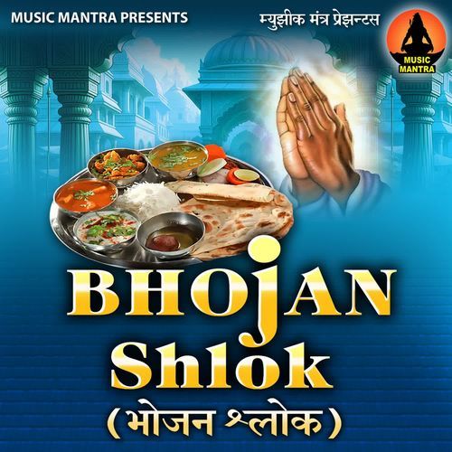 Bhojan Shlok