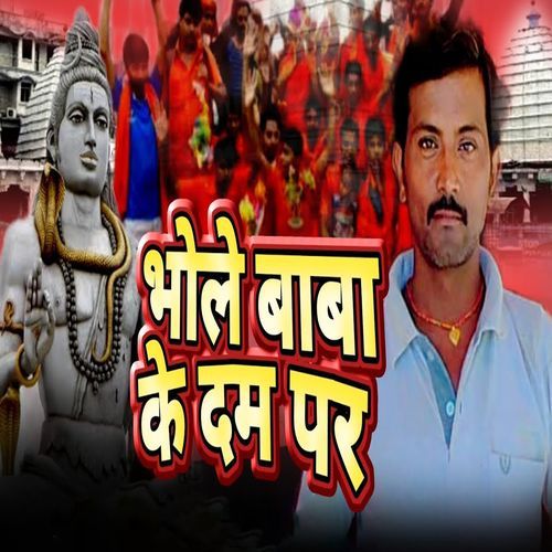 Bhole Baba Ke Dam par