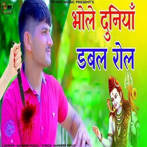 Bhole Duniya Double Roll (Studio)