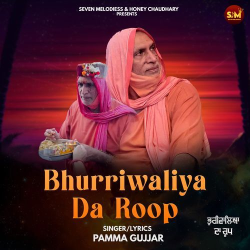 Bhuuriwaliya Da Roop