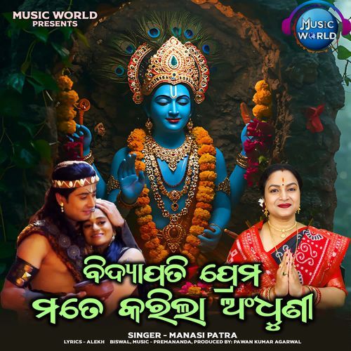 Bidyapati Prema Mate Karila Andhuni