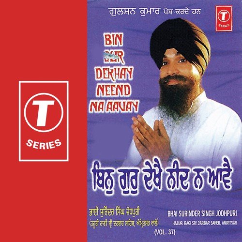 Bin Gur Dekhan Neend Na Aavay (Vol. 37)