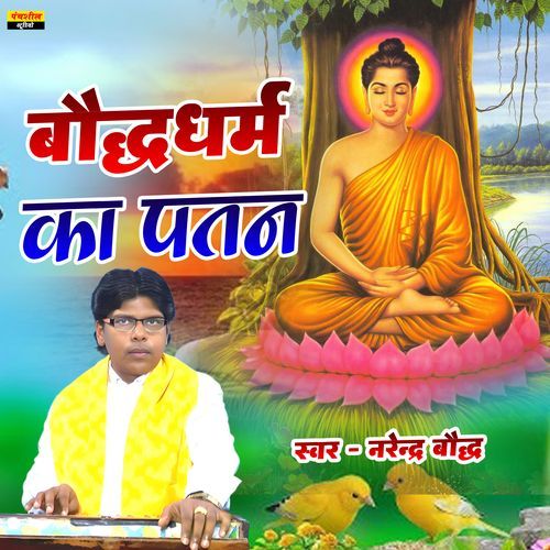 Buddha Dharam Ka Patan