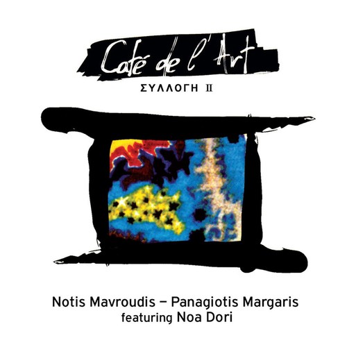 Cafe de l&#039;Art, Vol. 2_poster_image