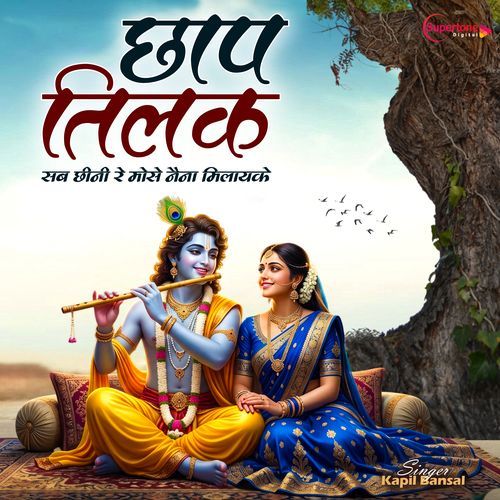 Chaap Tilak Sab Chini Re Mose Naina Milaike