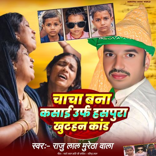 Chacha Bana Kasai Urf Haspura Kand