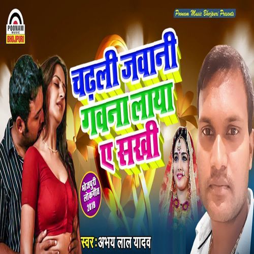 Chadali Jawani Gawana Laya Ye Sakhi
