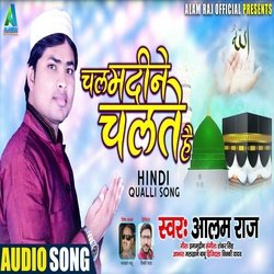 Chal Madine Chalte Hai-IB87HDgHXUQ