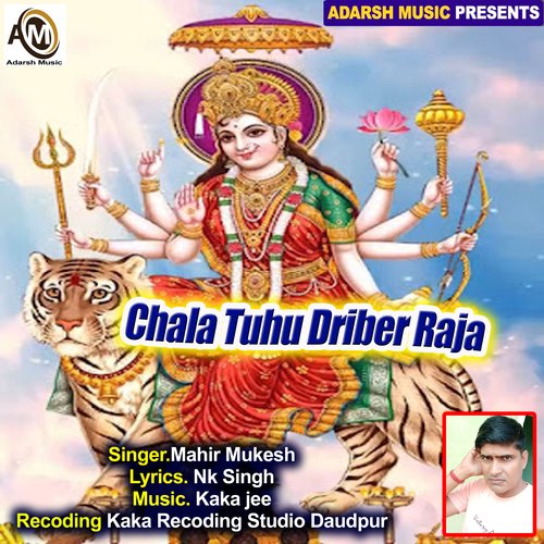 Chala Tuhu Driber Raja (Devi Bhajan)