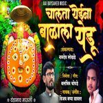 Chalta Yeina Balala Yedu