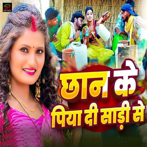 Chhan Ke Piya Di Sadi Se