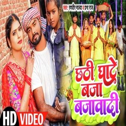 Chhathi  Ghate Baja Bajwadi