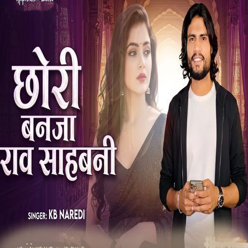 Chhori Bnja Rao Sahabni