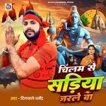 Chilam Se Sadiya Jarle Ba