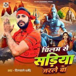 Chilam Se Sadiya Jarle Ba