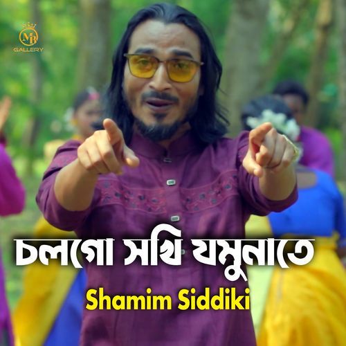 Chol Go Sokhi Jomunate (Dhamail)