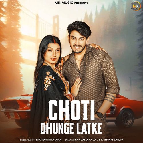 Choti Dhunge Latke