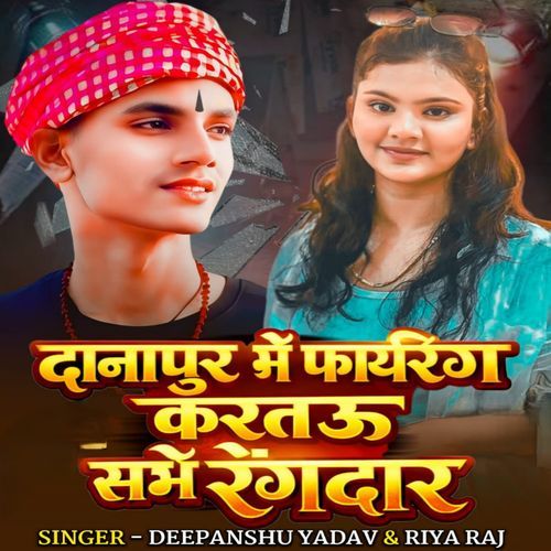 Dana Pur Me Fairing Kartau Sabhe Rangdar