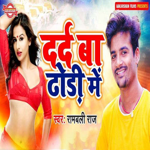 Dard Ba Dhodi Me