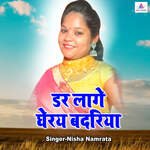 Darr Lage Gheray Badariya