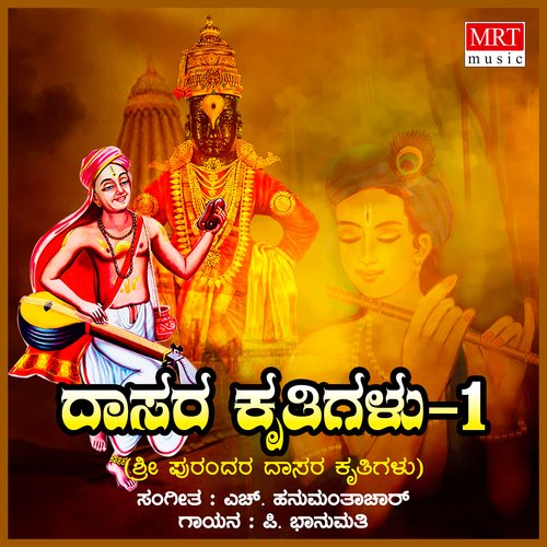 Dasara Krithis - 1