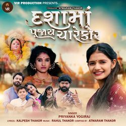 Dashama Pujay Charekor