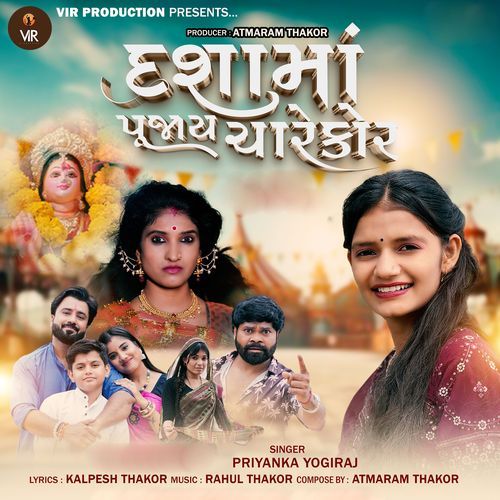 Dashama Pujay Charekor