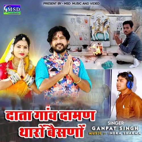 Data Gaav Daman Tharo Besano (Studio)