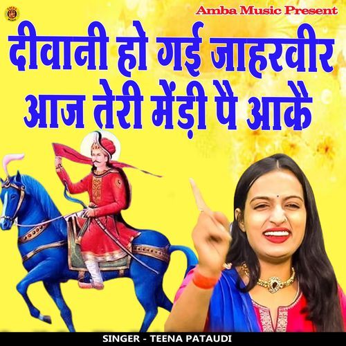 Deewani ho Gyi Jaharveer Aaj Teri Medi Pe Aake