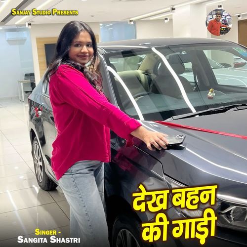 Dekh Bahan Ki Gaadi