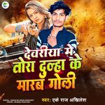 Devariya Me Tora Dulha Ke Marab Goli